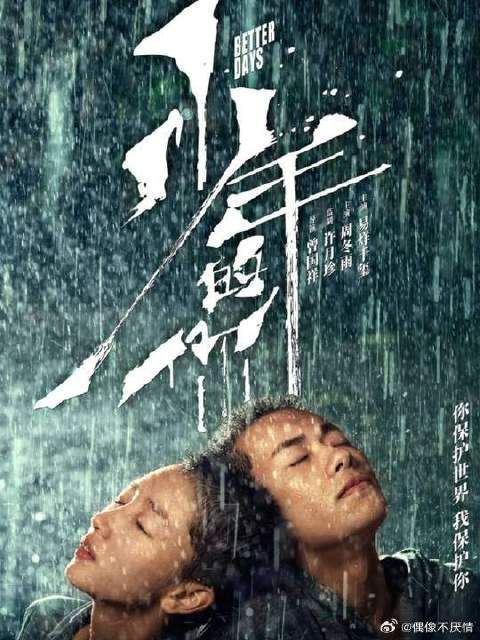 那说好了，你保护世界，我保护你