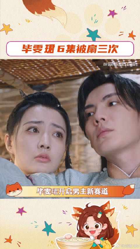 现在的男主赛道真是越来越宽了毕雯珺 珠玉在侧开播