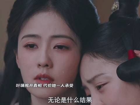 叶璃揭开真相，代价她一人承受！秦太妃想置她于s地！