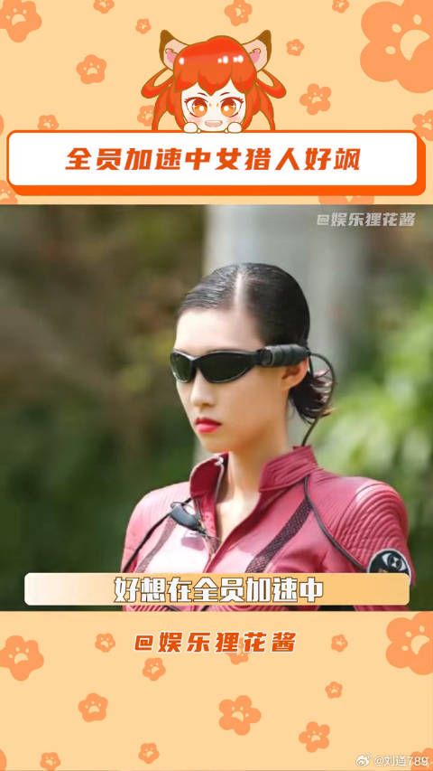 想看我们又飒又酷的猎人姐姐回归刺激 微博VC计划