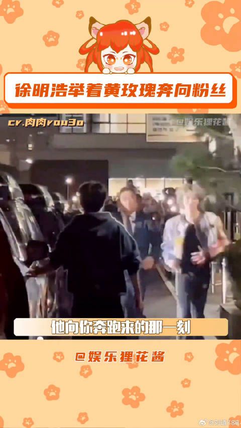 向你奔跑来的那一刻，所有偶像剧都弱爆了粉丝追星微博VC计划