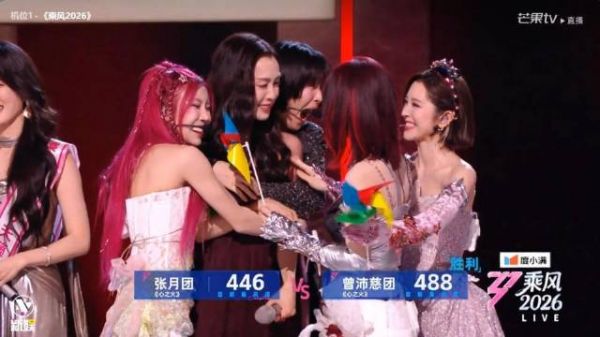 浪姐直播范玮琪488票胜徐洁儿
