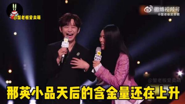 歌手直播串讲人更换，那英离场苏醒接棒