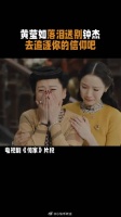钟杰再度告别母亲 黄莹如嘴上催促，心中满是不舍！