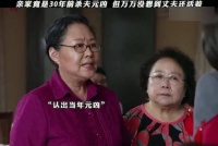 婚礼上发现亲家竟是当年杀夫凶手，但万万没想到，丈夫居然还活着.