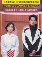 王鹤棣沈月合跳手势舞，默契互动甜度满，《流星花园》CP再同框