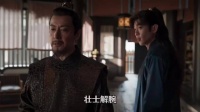 林若甫勒令范闲交弟平息朝堂风波