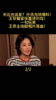 王菲为张嘉译作品献唱片尾曲，孙浩揭秘幕后故事