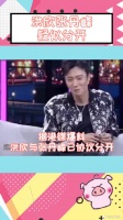 洪欣 疑似分开微博VC计划