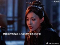 凤随歌付一笑感情升温，付一笑得知死士营就是夏静石的