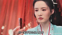 直到在城墙上看了旧情人一眼，付一笑就头疼欲裂陷入了癫狂