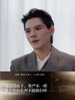 向佐谈尊严与面子区别称骨子里东西不能被打碎