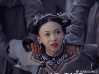 就是这个局的一般部分删减延禧攻略当年被群嘲了一次