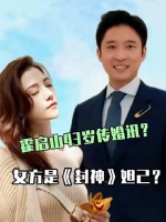 娜然霍启山被传11月三亚完婚，双方未回应