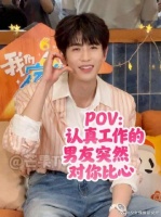 POV：认真工作的男友突然对你比心