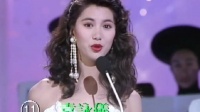 袁咏仪港姐风采依旧，30年颜值在线