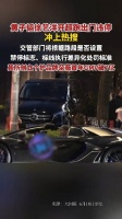 黄子韬违停被处罚