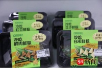 粽子可以冷着吃了！记者探访：这个端午，“冷吃粽”意外走红