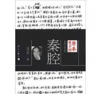 贾平凹：想要我的书法作品，如果你不给钱，凭什么要给你白写