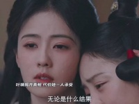 叶璃揭开真相，代价她一人承受！秦太妃想置她于s地！