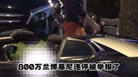 黄子韬方凌晨认缴违停罚款，工作室澄清改色未备案非非法改装