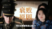 张家内斗致麒麟血孩童仅张起灵存活