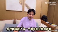 苏醒主持歌手2026直播获赞，观众称其表现完美