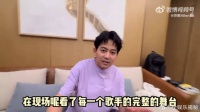 刚看完苏醒主持，现场气氛直接拉满，又帅又会说，观众都在喊完美，真的服了