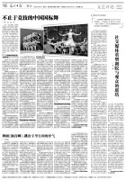 舞剧《颜真卿》：跳出字里行间的骨气