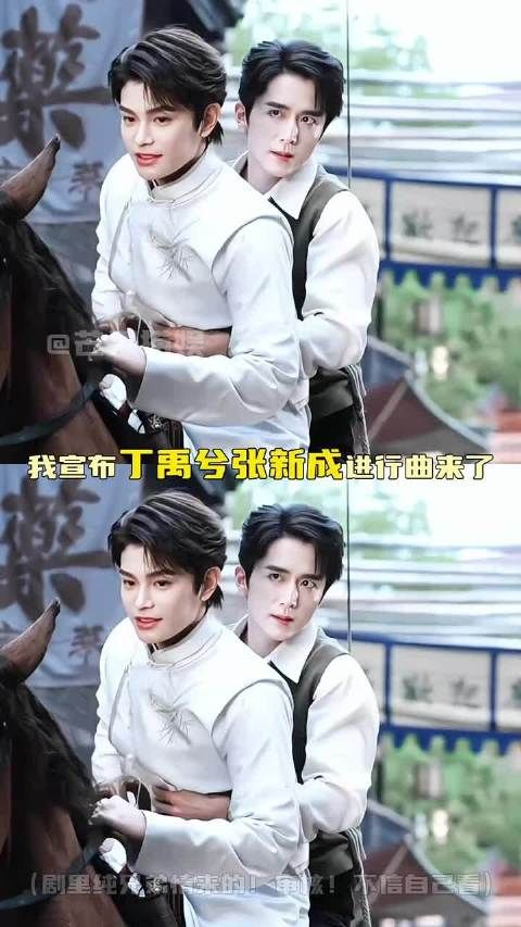 所有人建设这个双人进行曲! 丁禹兮