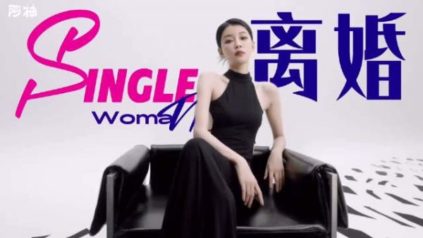 孙怡离婚后越活越漂亮，女人为自己买单最重要