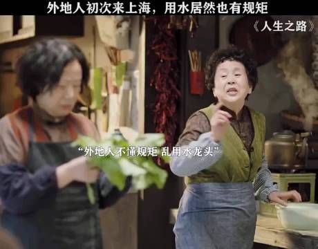 人生之路 | 没想到上海水龙头都是每家每户有专用的