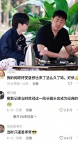 时代少年团成员回忆昔日别墅过年时光