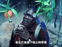 男人只是吃了树上的苹果，结果竟能推胎换骨