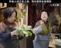 人生之路 | 没想到上海水龙头都是每家每户有专用的