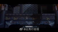 刘宇宁献唱云秀行插曲何故