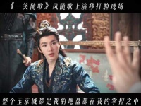 凤随歌上演秒打脸现场