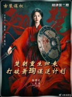 楚朝被渣男活活勒死，重生归来后，打破了萧珣谋权篡位的计划！