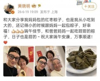 黄晓明端午节晒妈妈包的粽子，一家三口好幸福! 小海绵跟妈妈过节