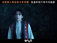 张海盐回应网友调侃