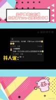 《关于檀健次 的嘴长得像Type-C插头这件事》娱乐评论大赏