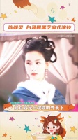 雁子！有点太带感了陈都灵