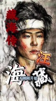 我们注定被《盗墓笔记》宇宙牢牢锁定一生