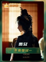 女帝的气场如惊雷炸裂，陈都灵一出场便掌控全场！