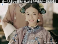 皇帝的爱与不爱，真的很明显