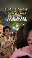 男子不疑女友与男闺蜜关系，两人当众补妆引热议