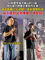 火遮眼暗藏谢苗与李连杰经典回忆杀
