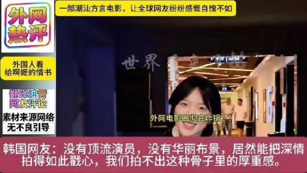 《给阿嬷的情书》票房破1400万,全球观众盛赞影视佳作