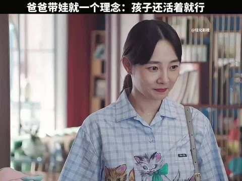 爸爸带娃是有多不靠谱，就一个理念：孩子还活着就行！