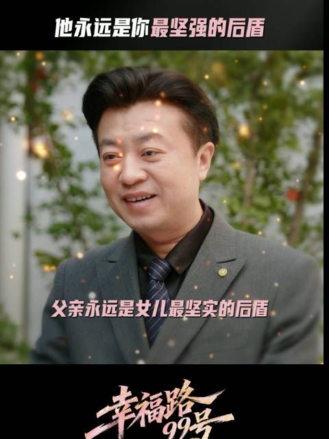 我的超人爸爸永远是我的底气！